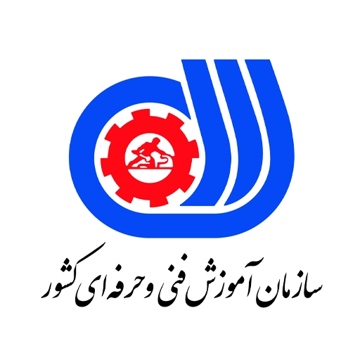 سازمان آموزش فنی و حرفه ای کشور